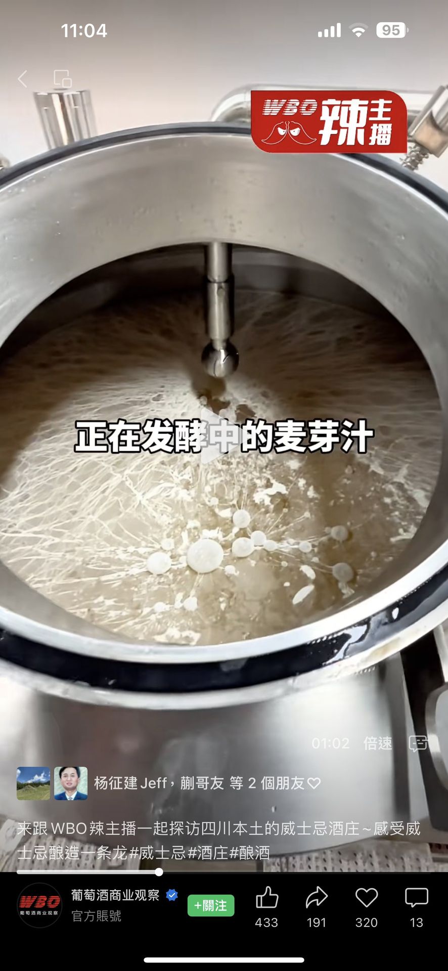 為何要把設備清洗乾淨的雜談(和釀酒科學的學習)