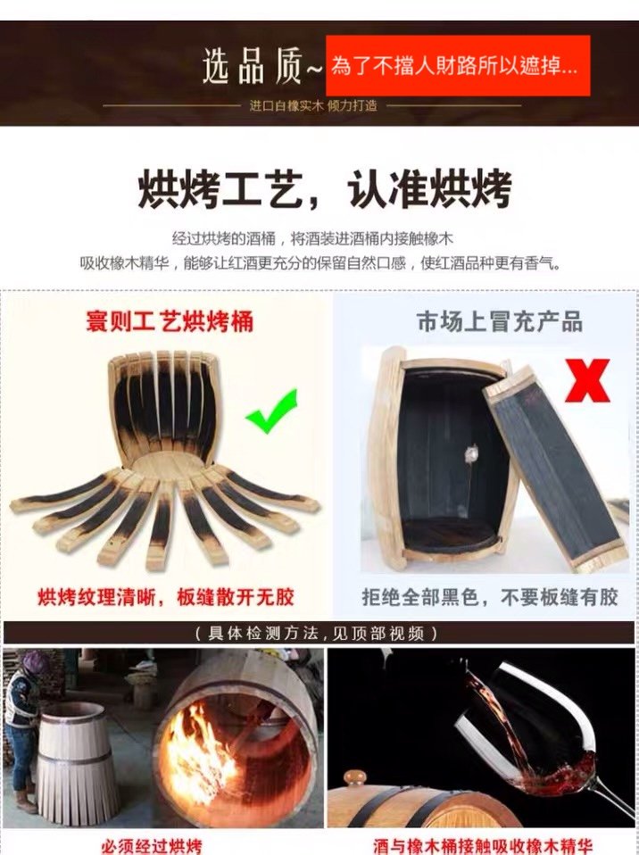 木桶採購管理 - 木桶別亂買