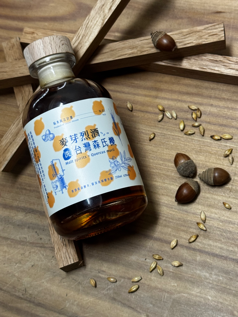 麥芽烈酒洗台灣森氏櫟