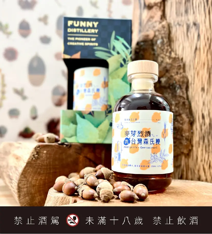 麥芽烈酒洗台灣森氏櫟