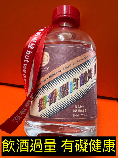 [433410021602] 醬香型白蘭姆酒 Sauce Flavour White Rum